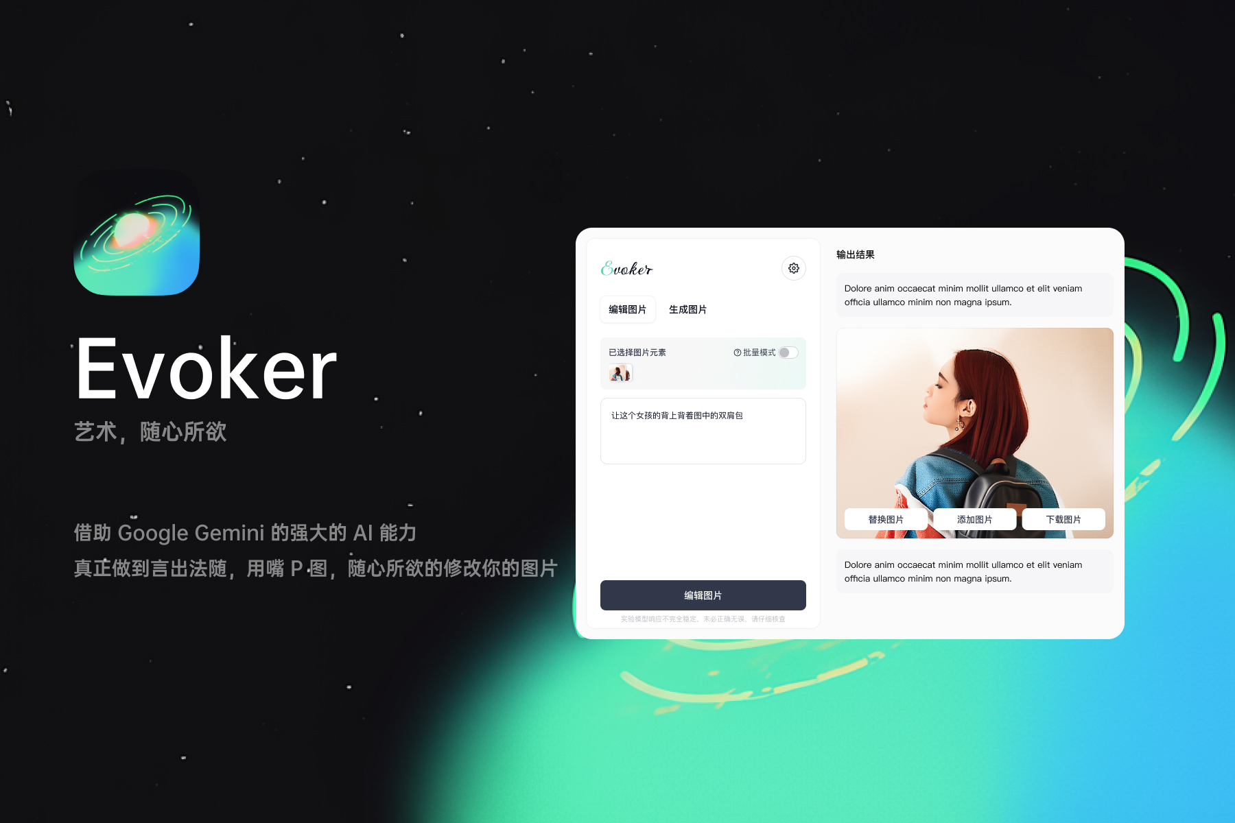 Evoker 插件